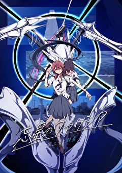 忘星のヴァリシア　第二章：群青