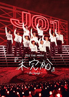 JO1 THE MOVIE『未完成』-Bon Voyage-