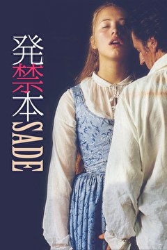 発禁本／SADE