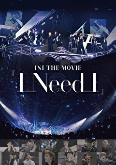 INI THE MOVIE『I Need I』