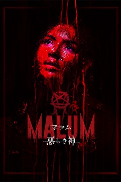 MALUM 悪しき神