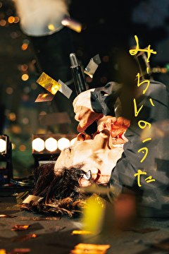 みらいのうた