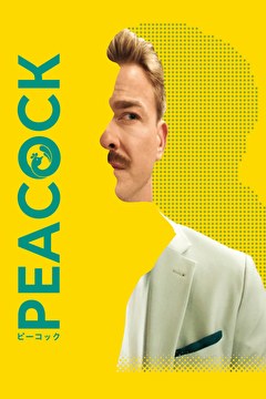 PEACOCK／ピーコック
