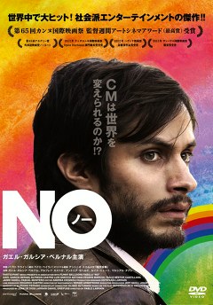 ＮＯ