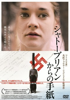 シャトーブリアンからの手紙