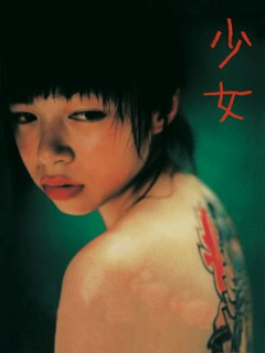 少女 an Adolescent 映画ダウンロード 映画動画 ビデックスjp 少女 an Adolescent 映画ダウンロード 映画動画 ビデックスjp