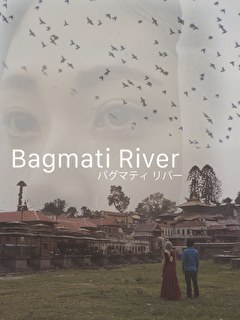 バグマティリバー