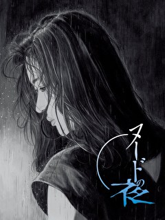 ヌードの夜