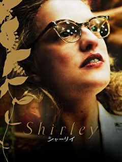 Shirley シャーリイ