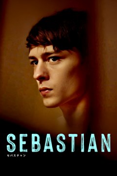 SEBASTIAN セバスチャン