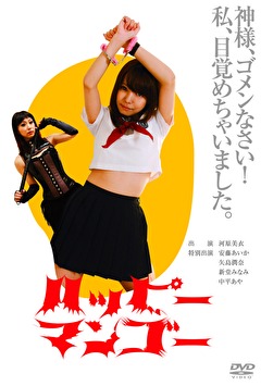 ハッピーマンゴー