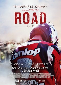 ロード　デスティニー・オブ・ＴＴライダー