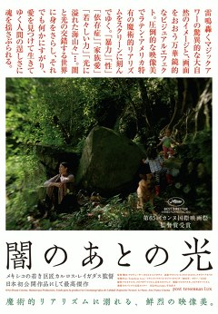 闇のあとの光