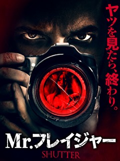 Mr. フレイジャー