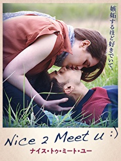 NICE 2 MEET U　ナイス・トゥ・ミート・ユー