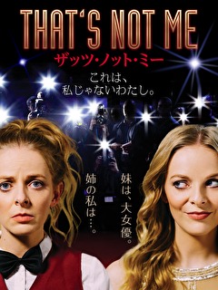 THAT’S NOT ME　ザッツ・ノット・ミー