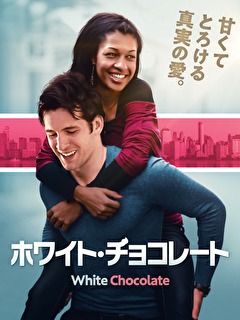 ホワイト・チョコレート