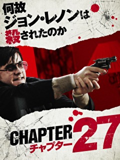 チャプター27
