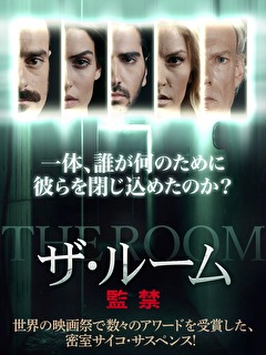 ザ ルーム 監禁 映画ダウンロード 映画動画 ビデックスjp