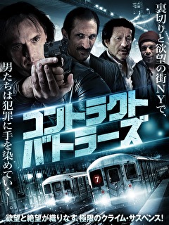 コントラクト・バトラーズ