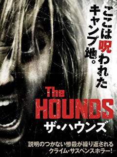 ザ・ハウンズ