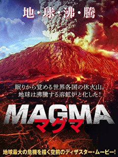 MAGMA　マグマ【字幕】