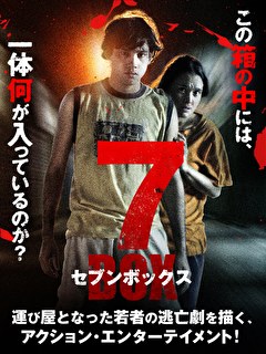 7BOX　セブンボックス