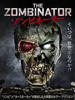 ゾンビネーター