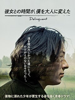 彼女との時間が、僕を大人に変えた