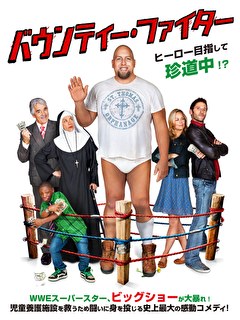バウンティー・ファイター【字幕】