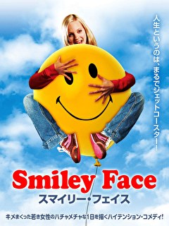 スマイリー・フェイス
