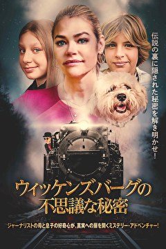 ウィッケンズバーグの不思議な秘密【字幕】
