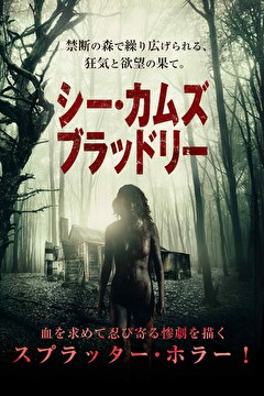 シー・カムズ・ブラッドリー