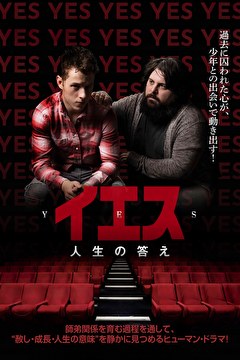 イエス　人生の答え