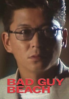 BAD GUY BEACH