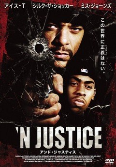’Ｎ　ＪＵＳＴＩＣＥ／アンド・ジャスティス