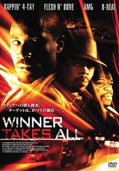ＷＩＮＮＥＲ　ＴＡＫＥＳ　ＡＬＬ／ウィナー・テイクス・オール