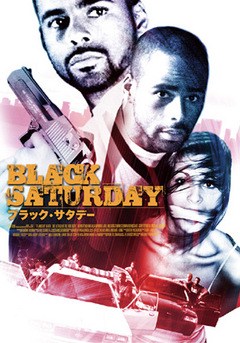 ブラック・サタデー