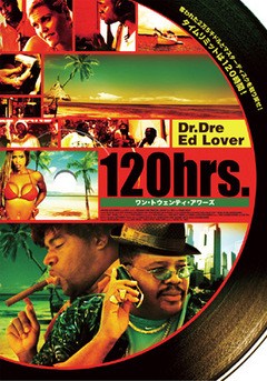 １２０ｈｒｓ．／ワン・トウェンティ・アワーズ