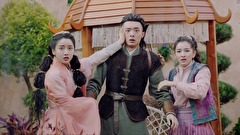 恋恋江湖～運命の愛の見つけ方～　第６話　#6