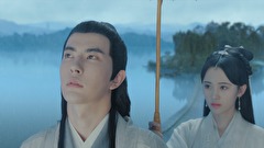 新・白蛇伝　～千年一度の恋～　第３２話　＃３２　消えた元神