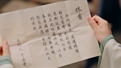永遠の医妃～愛は千年の時を超えて～　第４０話　#40 陸英の正体(1)