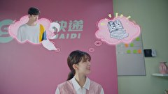 うっかり拾った恋なのに　第３話　#3 ドイツ製の車いす