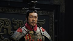 始皇帝～天下統一～　第２８話　守られた都