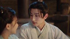 秘録恋菓～逃亡皇子の甘い約束～　第４話　２人の絆