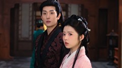 三更雪～愛と憎しみの三生三世～　第４話　蘇る因縁