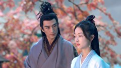 千古の愛、天上の詩　第３話　初めての試練