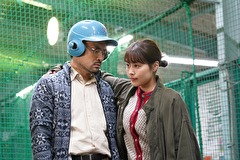 有村架純の撮休　第８話　バッティングセンターで待ちわびるのは