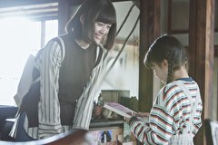 京阪沿線物語～古民家民泊「きずな屋」へようこそ～　第１２話　サヨナラきずな屋“おはようおかえり”