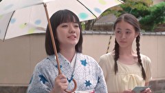 福家堂本舗-KYOTO LOVE STORY-　第７話　恋の条件